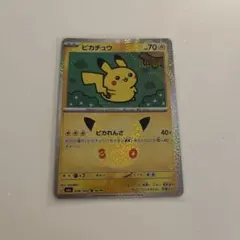 ポケモンカード ピカチュウ 028/103