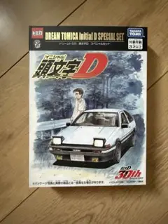ドリームトミカ 頭文字D スペシャルセットのサムネイル