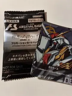 閃光のハサウェイ キルケーの魔女　特典