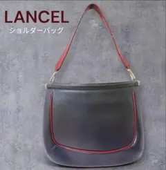 LANCEL ランセル ヴィンテージ バッグ 레트로 レザー ブラック レッド