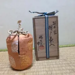 ✴茶道具「筒井写 瀬戸茶入 仕覆付き」瑞光窯 佐々木八十二 作✴