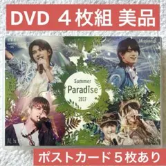 2026年最新】Summer Paradise 2017 Sexy Zoneの人気アイテム - メルカリ
