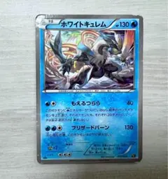 キュレム R BW2 レッドコレクション 024/066 - メルカリ
