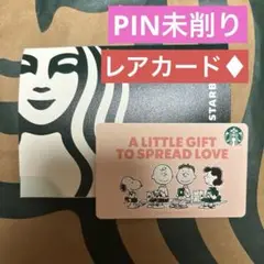 スタバカード　スヌーピーコラボ　イエロー　メッセージカード　PIN未削り　残高0 スタバカード スヌーピーコラボ イエロー メッセージカード PIN