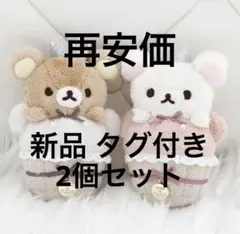 2025年最新】コリラックマ メゾンドフルールの人気アイテム - メルカリ