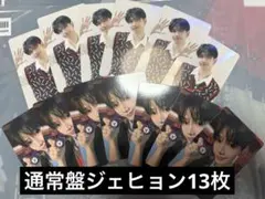 boynextdoor boylife 通常盤　ジェヒョン　トレカ　コンプ