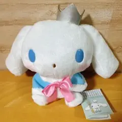 シナモロール プリンスシナモンぬいぐるみ