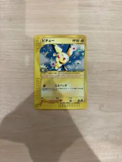 ピチュー 114/128 ★ eシリーズ 第1弾 基本拡張パック