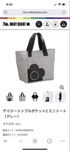 ふーみん様専用　マリークワントミニトートバックとポーチのセット