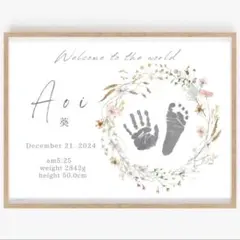【2枚セット】命名書 命名紙 手形足形アート シンプル　ベビーポスター