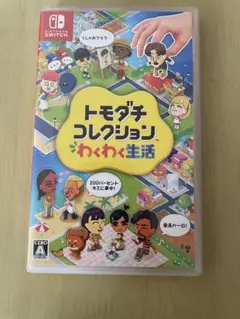 トモダチコレクション わくわく生活 Nintendo Switch ソフトのサムネイル