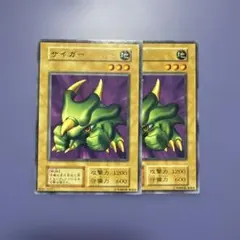 遊戯王初期 サイガー3枚セット 2点目無料 - メルカリ