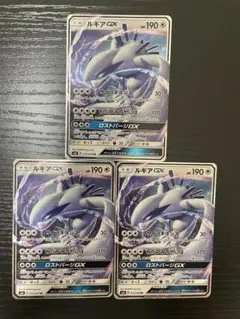 ルギアGX RR サン&ムーン 拡張パック 超爆インパクト キラ 072/095のサムネイル