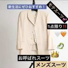 メンズスーツ‼️ ブランド フォーマル、結婚式、やさしい色味‼️ベスト付き 秀品‼️