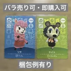 SPカードまとめ売り　バラ売り可　どうぶつの森　amiiboカード　第2弾