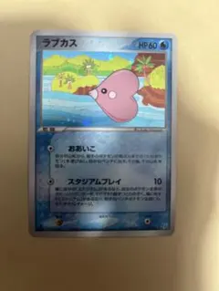 未開封 激レア】ラブカス プロモ PCG-Pプロモ023/PCG-P 2枚入り