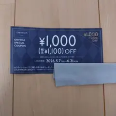 オリヒカ　ORIHICAショッピングチケットのサムネイル