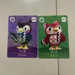 アミーボカード　セット