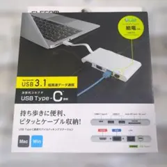ELECOM USB Type-Cハブ DST-C05WH