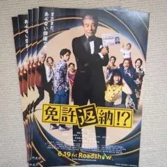 2026年最新】舘ひろし ポスターの人気アイテム - メルカリ