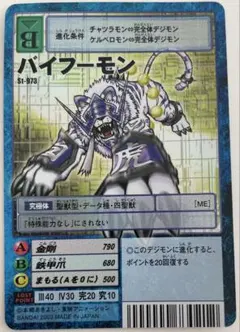 2026年最新】バイフーモンの人気アイテム - メルカリ