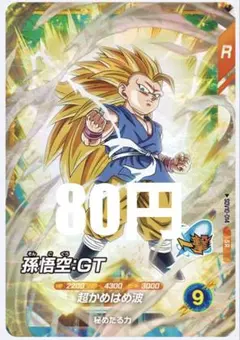 ドラゴンボール カードダス 817 孫悟空 - メルカリ