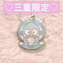 【三重限定】サンリオ ハンギョドン アクリルキーホルダー