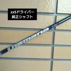 Diamana ZX50S スリクソンスリーブ搭載 スリクソン　純正シャフトのサムネイル