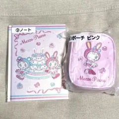 メゾピアノ 1番くじ ノート＆ポーチセット