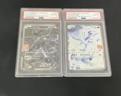 ゼクロムレシラム 25th 連番 PSA10