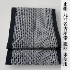 2025年最新】未使用品 正絹 名古屋帯の人気アイテム - メルカリ