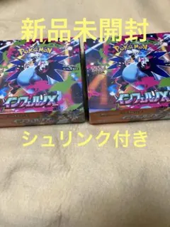 ポケモンカードゲーム インフェルノX 2BOXセット 新品未開封シュリンク付き