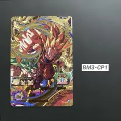 スーパードラゴンボールヒーローズ 孫悟空 MM3-014 - メルカリ
