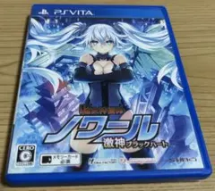 超女神信仰 ノワール 激神ブラックハート PS Vita