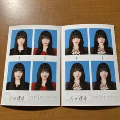 今井環希 seju 証明写真 2枚セットのサムネイル