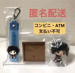 一番くじ 鬼滅の刃　F賞ちょこのっこフィギュア　G賞ぽこっとちゃーむ　冨岡義勇