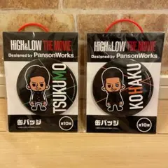 HIGH&LOW 缶バッジ　2種セット