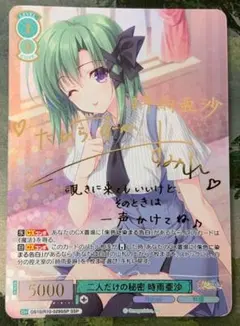 ヴァイスロゼ　navel 清く美しい心の持ち主 メリル　4枚　SP サイン ヴァイスロゼ navel 清く美しい心の持ち主 メリル 4枚 SP サイン