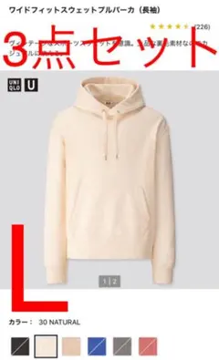 UNIQLO ワイドフィットスウェットプルパーカー