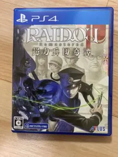 RAIDOU Remastered PS4