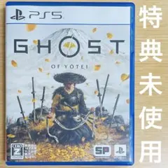 【特典未使用】Ghost of Yotei ゴーストオブヨウテイ PS5
