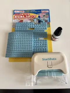 Shachihata お名前スタンプ 青色