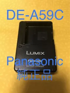 2025年最新】lumix 充電器 dmw-bcf10の人気アイテム - メルカリ