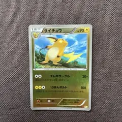 ライチュウ THE BEST OF XY 037/171