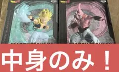 MATCH MAKERSシリーズの魔人ブウ 超サイヤ人ゴテンクス 2点中身のみ
