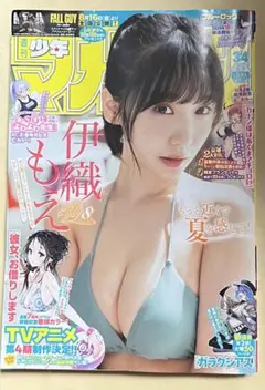 週刊少年マガジン 2024.8.7 no.34 伊織もえ