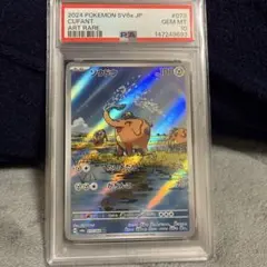 PSA10 ドリュウズ AR - メルカリ