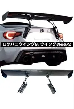 86 後期純正テールランプ レンズレス色抜き加工 クリアテール 直可