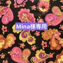 Mina様 リクエスト 7点 まとめ商品