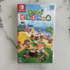 あつまれどうぶつの森 Switchソフト